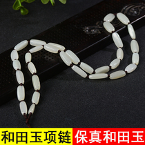 Hetian jade pendant jade pendant White jade lanyard Men and women money chain White jade Jasper eighteen Arhat high-grade bead chain jade rope