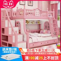 Childrens high and low bed solid wood bed multi-functional combination Castle mother bed pink with guardrail girl bunk bed