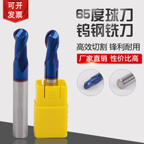 HGK65 degree tungsten steel ball head milling cutter high hardness heat treatment ball knife R0 5-R6 * 2F with long spot