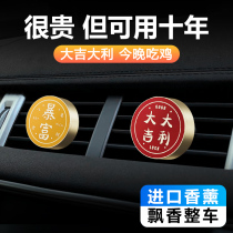 Car perfume aromatherapy car interior supplies car air outlet decoration fragrance lasting light fragrance new ornaments women