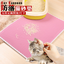 Double layer cat litter cushion EVA kitty foot pad hollowed-out clean anti-leakage anti-cat litter pet cushion