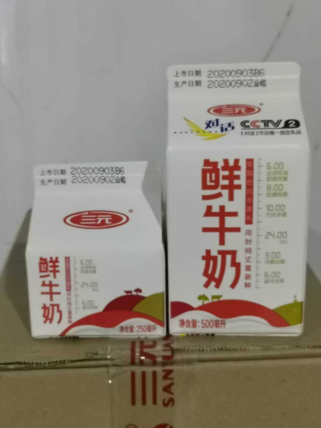三元新鲜屋全脂鲜牛奶72度巴氏杀菌低温纯牛奶500ml*8