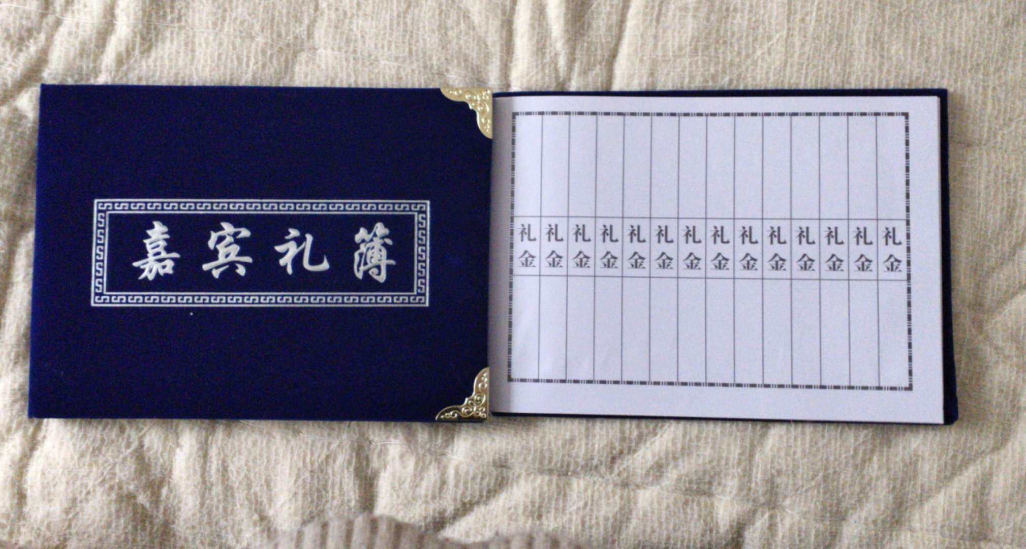 10本包邮硬壳蓝色绒面礼簿奠丧事白事记账本人情薄殡葬用品礼单