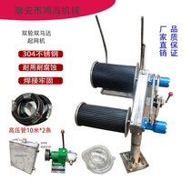 Net starting machine Marine small hydraulic net collection machine inclined two-wheel double-wheel double Motor 304 stainless steel fishing boat machinery
