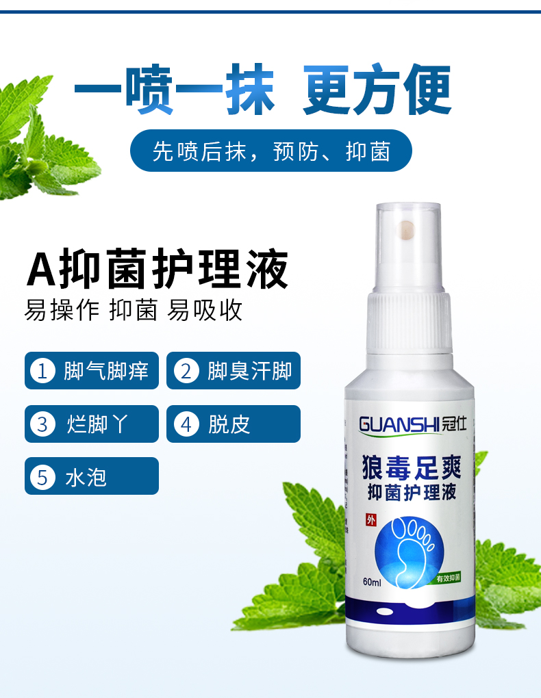 狼毒脚气王喷剂止痒杀菌脱皮坑真菌除脚痒脚臭出汗水泡型脚烂脚丫
