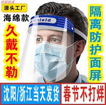 Mask full face protection HD anti-fog winter ski cycling cold lady cooking anti-fume adult isolation cover