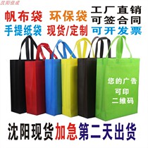 Non-woven bag Tote bag Canvas bag printing urgent hot pressing laminating bag printing logo training course advertising Environmental protection bag