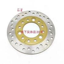 Suitable for Time Star HJ100T-2 Fashion Star HJ100T-7 Front Brake Disc Brake Disc Brake Disc Front Brake Disc
