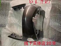 Suitable for Suzuki Haue fashion star front wall HJ100T-3 front lower guard front wall fish mouth original factory
