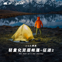 Sanfeng tent journey coated with Silicon ultra-light waterproof rainstorm-resistant outdoor camping camping double double-layer fish ridge tent