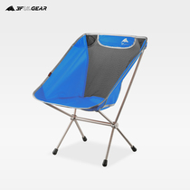 Three peaks out of three peaks ultra-light folding beach chair leisure fishing camping convenient sketching back chair moon chair