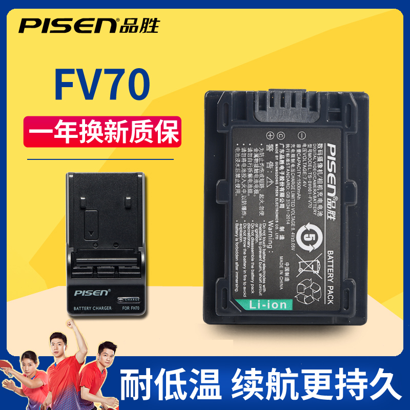 Pinsheng NP-FV70 Battery Sony FV100 FV90 FH70 FV50 XR260E CX550E CX680 VG30 