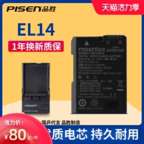 Pinsheng EN-EL14 Battery Nikon D5200 D5300 D5500 D5600 D3200 D3300 D3400 D31