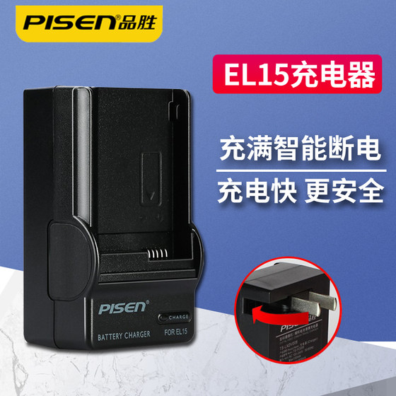 Pinsheng EL15 충전기 Nikon D7000 D7100 D7200 D750 D610 D800 D810 시트 충전기 D850 D600 D7500 D500 Z6 Z7 카메라 액세서리 Pinsheng EL15 충전기 Nikon D7000 D7100 D7200 D750 D610 D800 D810 시트 충전기 D850 D600 D7500 D500 Z6 Z7 카메라 액세서리