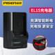 Pinsheng EL15 충전기 Nikon D7000 D7100 D7200 D750 D610 D800 D810 시트 충전기 D850 D600 D7500 D500 Z6 Z7 카메라 액세서리 Pinsheng EL15 충전기 Nikon D7000 D7100 D7200 D750 D610 D800 D810 시트 충전기 D850 D600 D7500 D500 Z6 Z7 카메라 액세서리