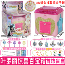 Ice and snow chic surprise Bayou box Aesha Princess Blind Box Jewelry Bracelet ring Ye Luo Li Children girl Toys