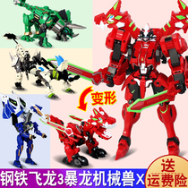 Steel Flying Dragon 3 Dragon Soul Awakening Dinosaur Tyrannosaurus Mechanical Beast 3 Pterosaur Stegosaurus Horn Deformation Robot King Kong Toys