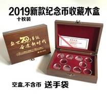 New 70 anniversary coin collection box protective box 27mm 10 yuan wooden box ten empty box
