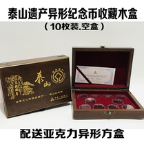2019 Taishan Memorial Coin Collection Box World Heritage Site Taishan Cube Wooden Box Gift Box 10 packages