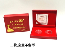Two loaded cartridges Red Memorial Coin Collection Box Protection Box Coin Gift Box can be customized