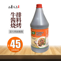 Home Music Black Pepper Juice 2 3kg Steak Sauce Feed Barbecue Cured Pasta Dipping Sauce for Commercial