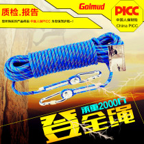 Golmud Hiking Rope RL019 Floating Rope Outdoor 10mm Auxiliary Rope Equipment Rope Safety Rope Abrasion Resistant