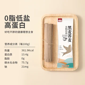 【燕之坊】低脂杂粮藜麦山药面120g*9[5元优惠券]-寻折猪