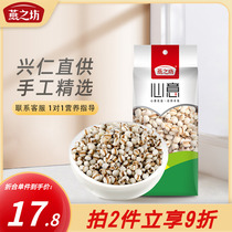 (Swallow's Favorite Rice 410g) Shirley's New Dai Dai Dai Dai Dai Wu Grain Mixed Grain Nutritious Breakfast Rice Porridge