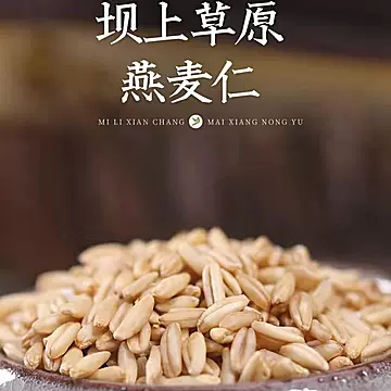 【燕之坊】燕麦仁燕麦胚芽米1kg[4元优惠券]-寻折猪