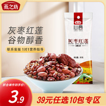 Yan Zhifang Ash Jujube Red Lotus Soybean Milk Ingredients De-core Red Jujube Now Grinding Soybean Milk Red Beans Peanuts Five Grains Mixed Grain Soy Milk