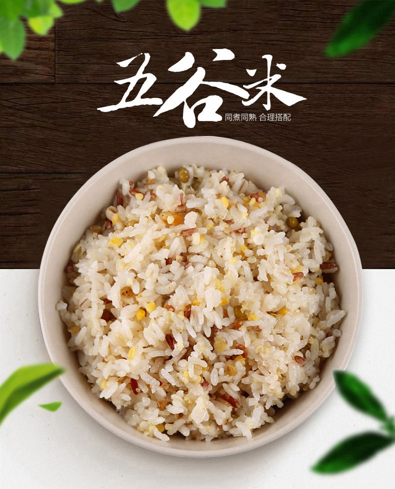 燕之坊 五谷米410g 同煮同熟 营养五谷米饭 真空包装