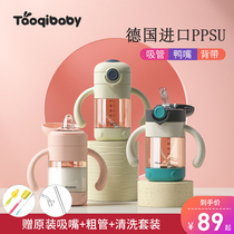 taoqibare baby PPSU school drinking cup duckbill straw dual-use child drinking milk water glass child anti-leakage and anti-choking