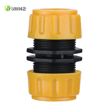 4-point repair extension quick connector Water pipe hose Plastic car wash water gun connection faucet Multi-function accessories