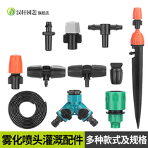 Drip irrigation atomization micro spray nozzle accessories Three-way direct plug adapter Water pipe watering spray automatic watering device