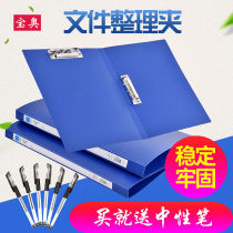 A4 folder information book Double powerful clip Students Thickening Information Clip Paper Clip Finishing Clip Office Supplies