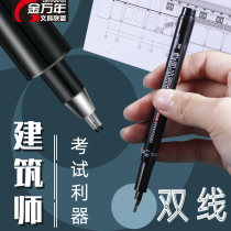 Golden Years Double Line Pen Architects Examination Plover Pen 0 3mm Level Building Registered Division Drawing Design Private Pens Tools 0 5 1 Note Double Needle Pen double head 0 1 Double