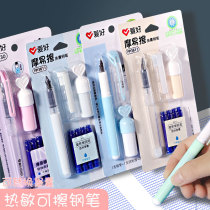 Hobby Moshe Erasable Pen Students Special Erasable pen Thermo-sensitive erasable Erasable Erasable crystal pure blue black ink sack Primary school students with positive posture and erasable erasable