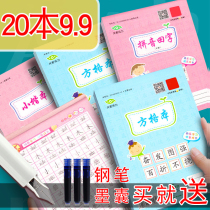 Northeast Edition 1-2 Grade Pinyin Tian Calligraphy for primary and middle school students homework This kindergarten is used in language math English day panes field character exercises this northeast version of the unified wholesale 32 open