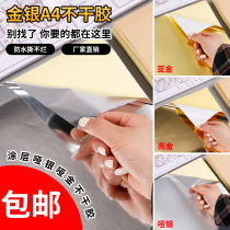 Gold and silver adhesive printer A4pet coated matt silver matte gold bright silver transparent adhesive tear without rotten self-adhesive copy paper silver ADB PET waterproof laser label glued back adhesive sticker