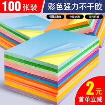 A4 colour adhesive printing paper tape glued inkjet laser printing paper label back adhesive sticker office subface red yellow green blue purple orange kraft paper can be handwritten without dry adhesive paper