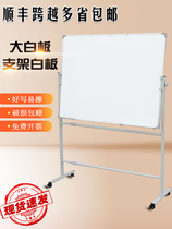Whiteboard Bracket Type Mobile Home Children Standing Teaching Training Session Magnetic Blackboard Hanging White Class Writing Board Small Blackboard Wall Stickup Single-sided Watch Board Remember Message Office Writing Big White version