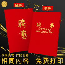 Letter Of Appointment Cover Custom Certificate Shell Suede for Responded School Company Honours Certificate set to make A4 inner core 6K8K12K16K printing manufacturer Wholesale special red embossing paper bronzing