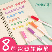 Puck 8 Color Fiction Double Wire Contour Note Handbill Special Metal Color Pen please Cambodia Cards DIY Painting posters Special marking Primary school children Special suit Pearls Bicolor-hand Transcripts
