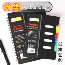 Office classification notebook B5 notebook clip stationery hipster rollover coil book b6 increase student notebook A5 loose-leaf book notebook A5 loose book notebook pad loose-leaf book Simple hand account large paper coil