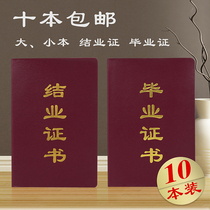 Blank Universal certificate of graduation certificate cover large book 10 sets of students school student supplies general version certificate manufacturers wholesale graduation certificate inner page certificate core support customization