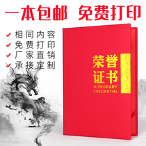 Red pearlescent honorary certificate matte shell embossed gold cover Enterprise School Award award certificate custom LOGO core design printing 6K8K12K factory wholesale