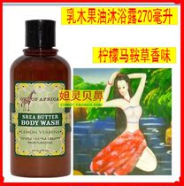 American Out of Africa Shea Butter Wash Milk Wood Fruit Oil Body Wash lemon Horse Saddle Grass