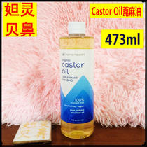 Home Health Castor Oil caster Oil without hexane Oil bath hair care exercise yoga joint 473ml