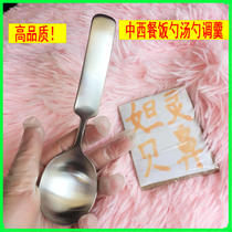 304 stainless steel food drink soup porridge Milk soy milk children students adult Chinese and Western food food Spoon soup spoon spoon