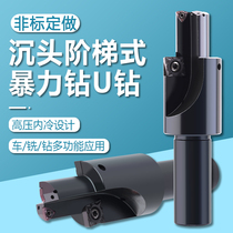 Non-standard fast drill bit violence drill bit U drill down hole drill water jet step composite CNC countersunk drill bit